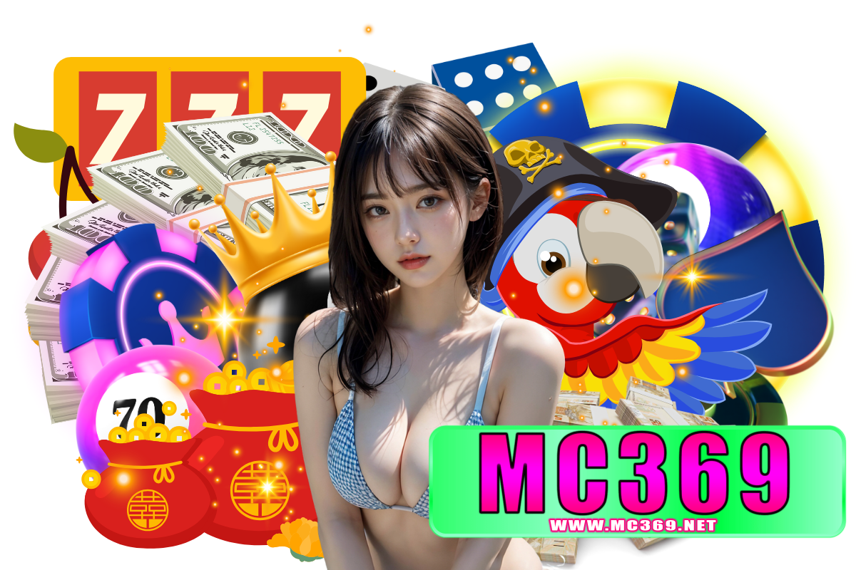 mc369 แจกเครดิตฟรี